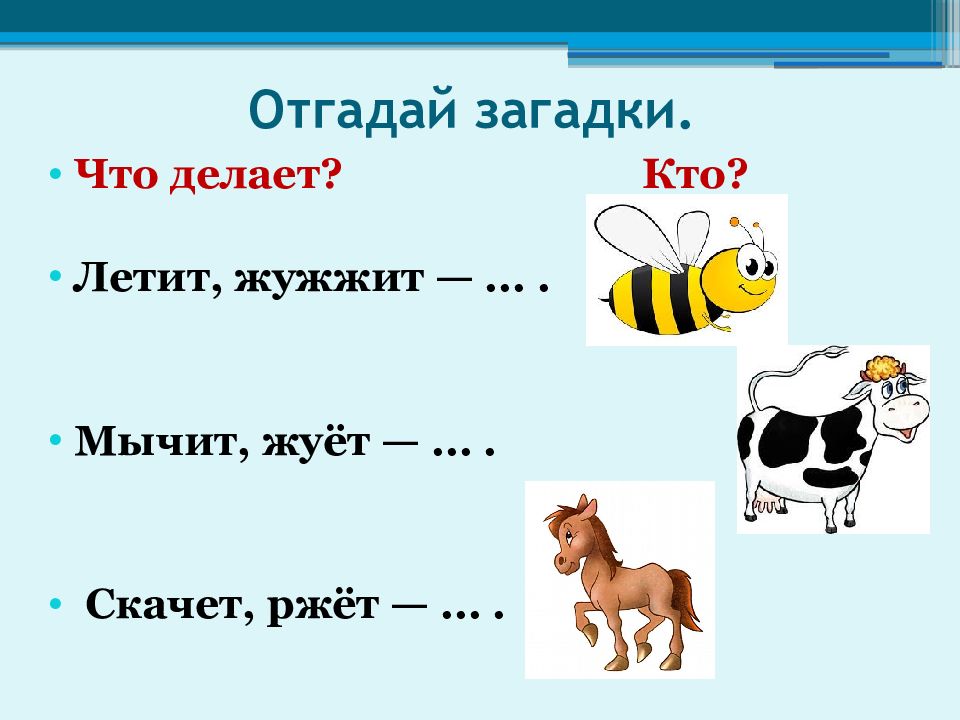 Слова существительные обозначающие признак предмета