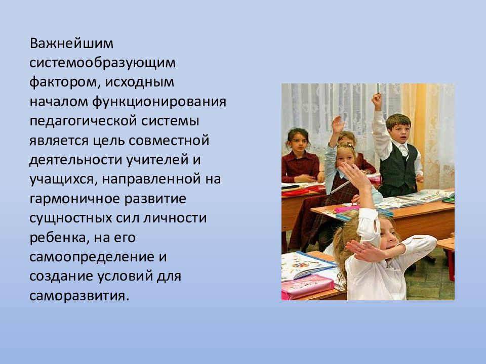 Совместная деятельность педагога и ученика. Дети за круглым столом. Направления работы с родителями в школе. Роль учителя в проекте. Совместная деятельность учителя и учащихся.