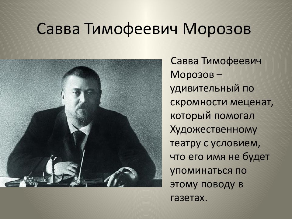 Презентация примеры благотворительности из российской истории известные меценаты россии