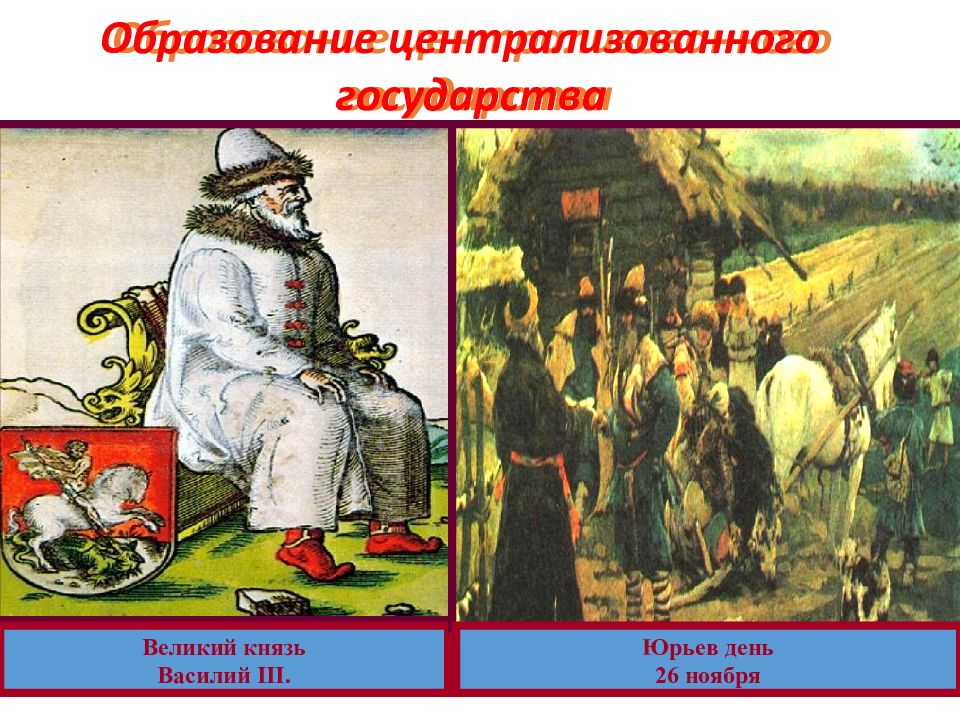 Вот тебе и юрьев день. Вот и Юрьев день. Юрьев день 26 ноября. Вот тебе и Юрьев день картинка. Юрьев день Мем.