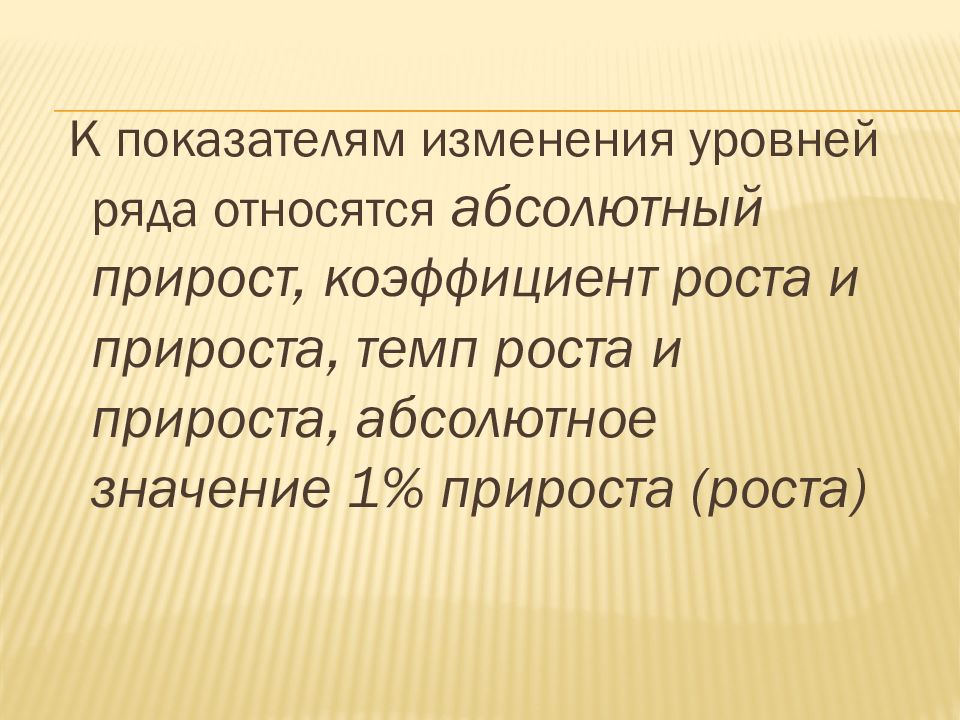 Относится к ряду. Отношусь абсолютно.