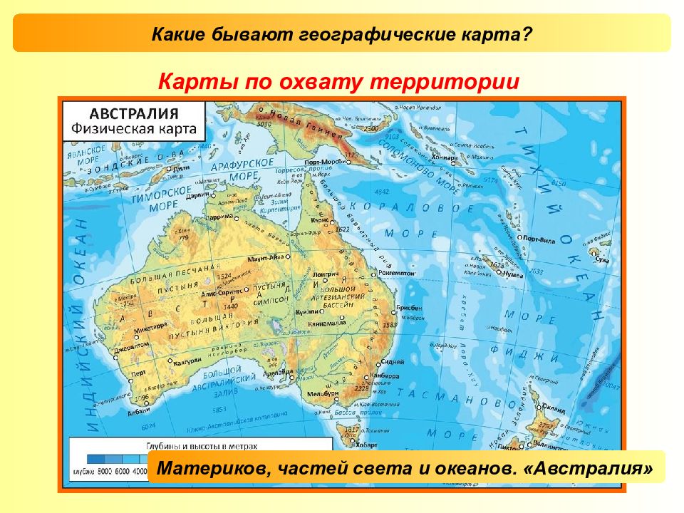 Географическое разнообразие. Крайние точки Австралии на физической карте. Крайние географические точки Австралии на карте. Карта Австралии географическая течения. Физико географическая карта Австралии.