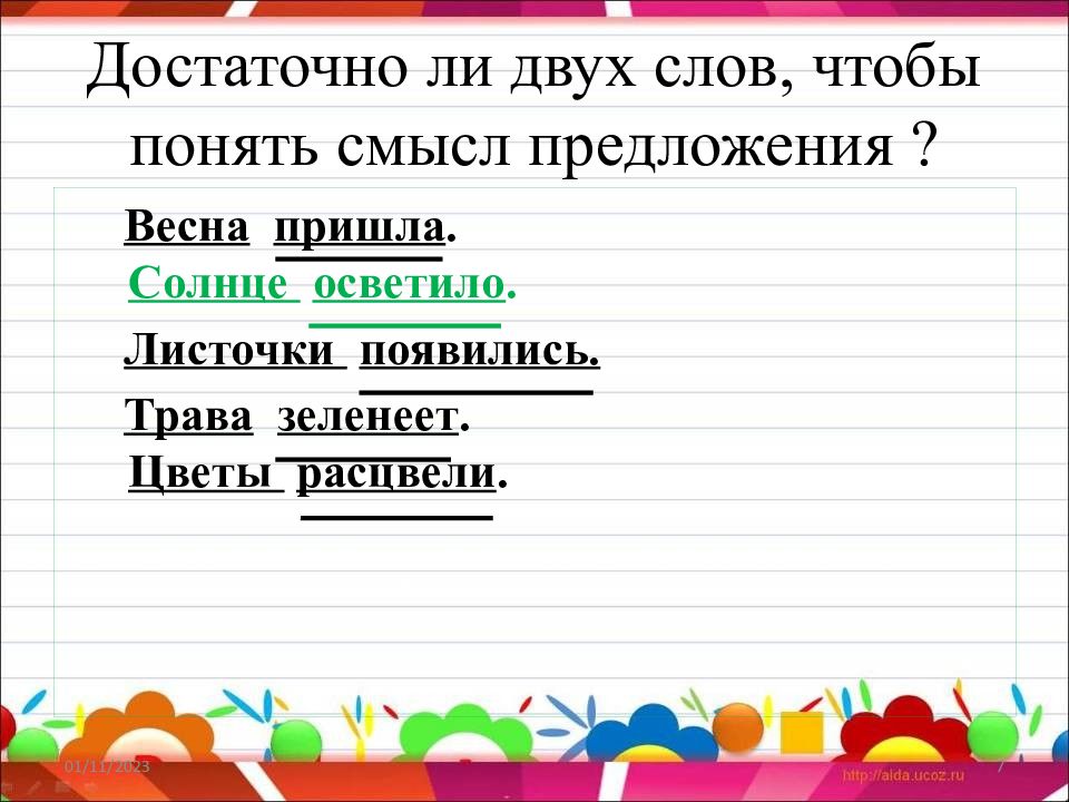 3 предложения по смыслу. Весна предложение с этим словом. 2 3 Предложения по смыслу Весна. Русский язык 2 класс предложение весенний день год кормить.