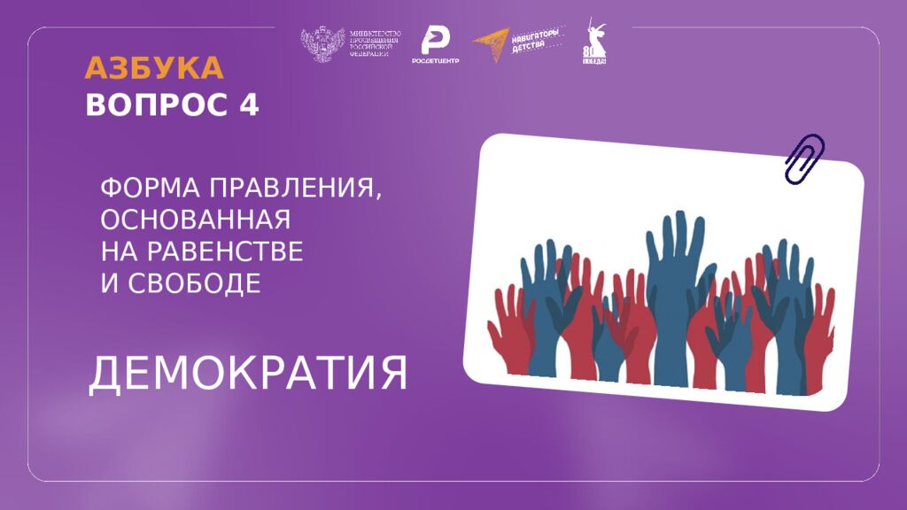 КВИЗ КОНСТИТУЦИЯ