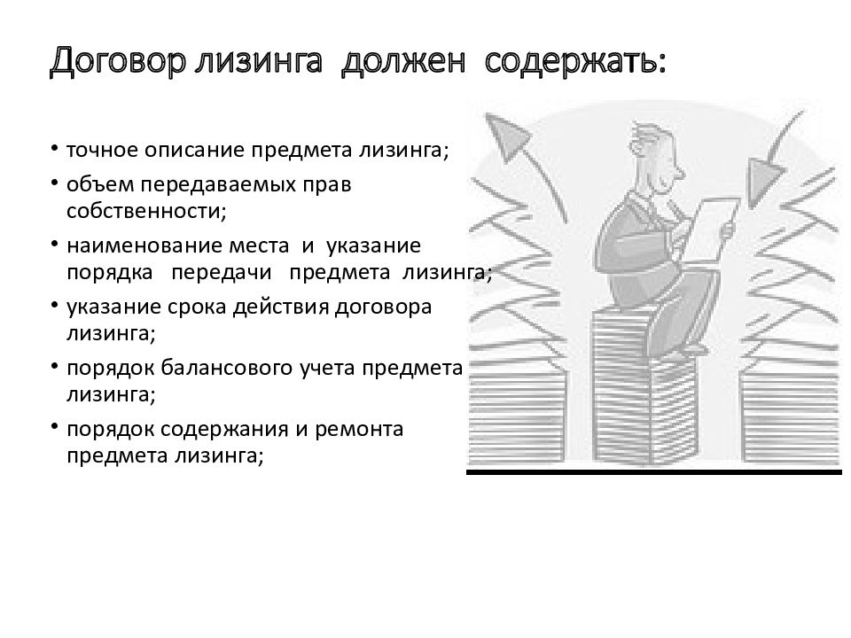 Договора лизинга заполненный образец