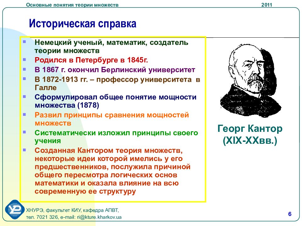 Теории много. Создатель теории. Математическая теория основатели. Ученые о математической теории Наполеона. Кто сформулировал основные принципы cms.