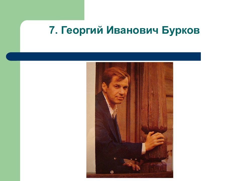 Известные люди пермского края 4 класс. Знаменитые люди Прикамья. Знаменитые люди Перми. Известные люди Пермского края. Известные людпермского края.