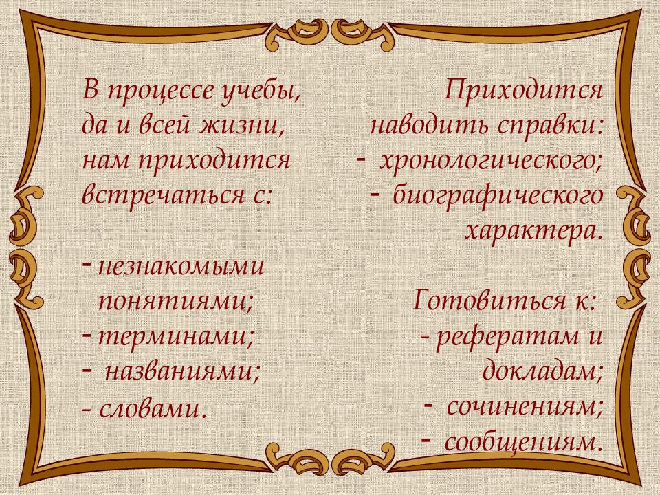 Умнее всех презентация