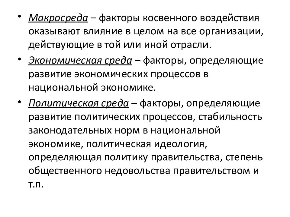 Качество как экономическая категория и объект управления презентация