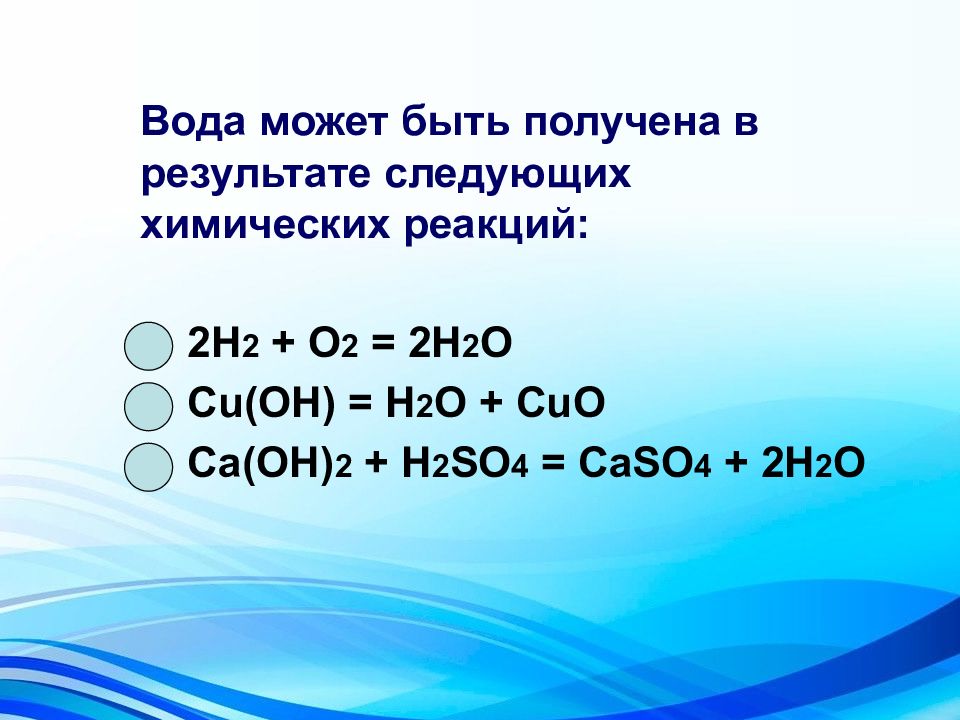 Химическая реакция cu oh 2. Закон постоянства состава вещества. Закон постоянства состава химия. Закон постоянства состава вещества формулировка. Закон постоянства состава вещества химия формула.