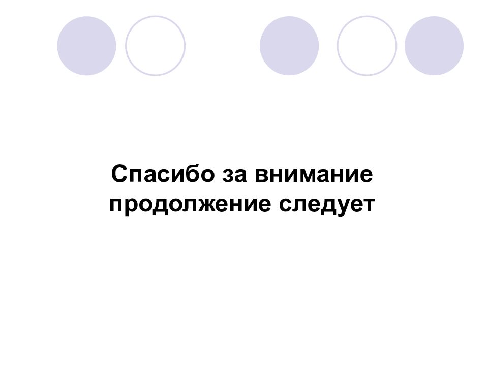 Правовое обеспечение экономической безопасности презентация