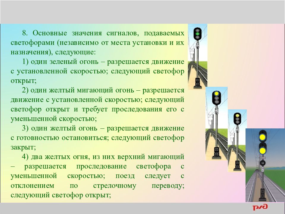 Просьба установить светофор образец