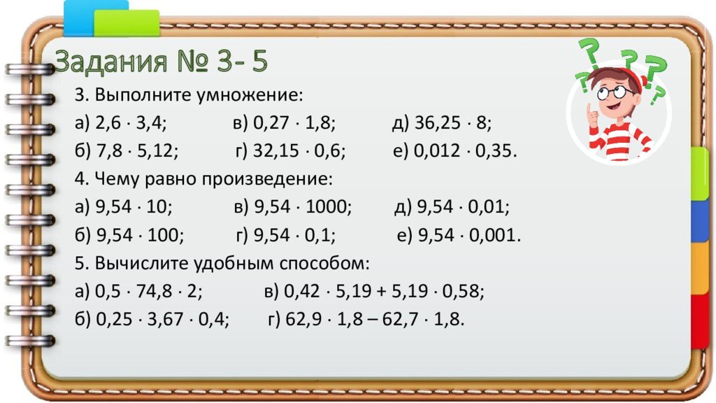 Уроки повторения и обобщения