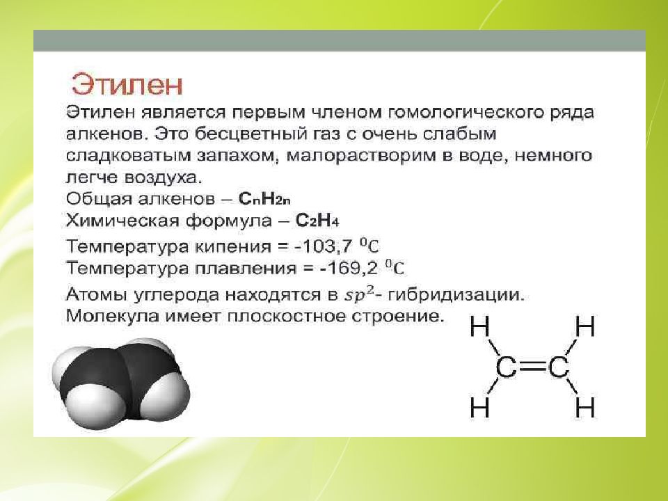 Вещество 9