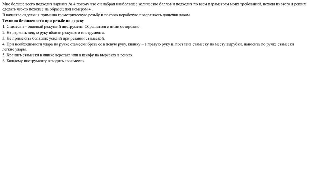 Муниципальное общеобразовательное автономное учреждение «Средняя