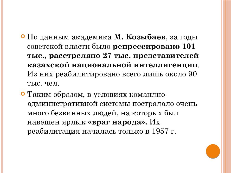 Реализация советской модели государственного строительства презентация