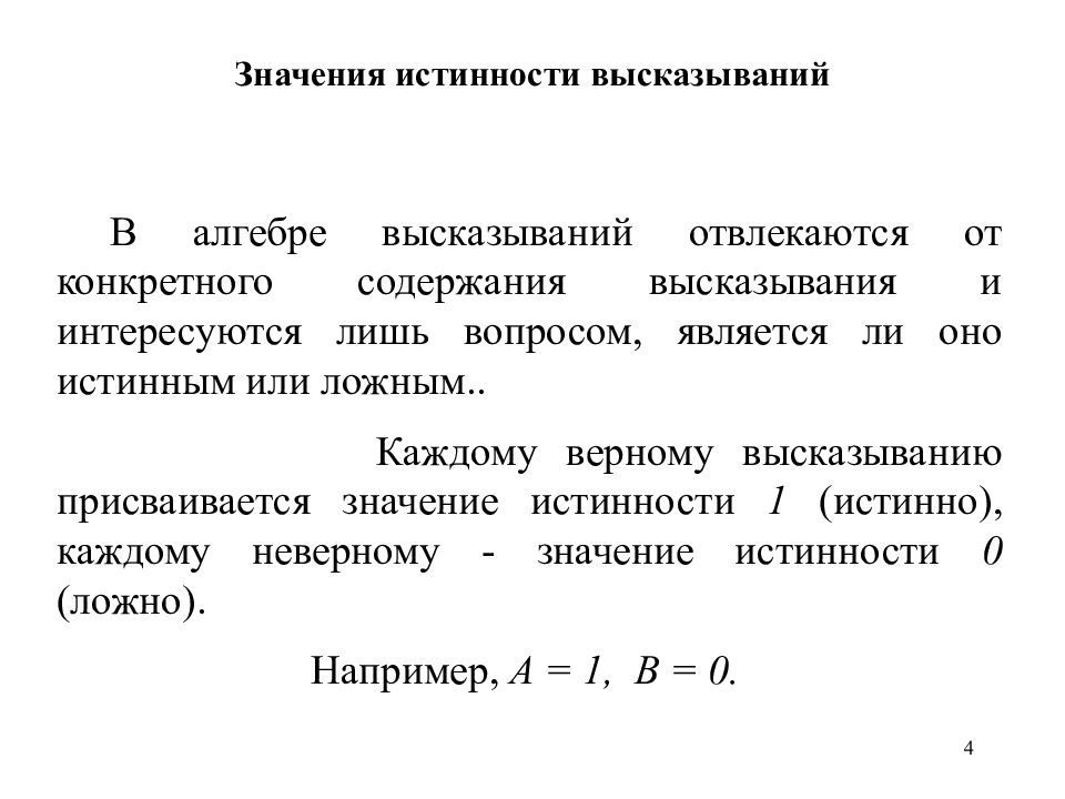 Содержание высказывания. Формула определения капиллярного давления. Понятие о капиллярном давлении. Понятие о капиллярном давлении в грунтах. Стехиометрическое уравнение реакции.