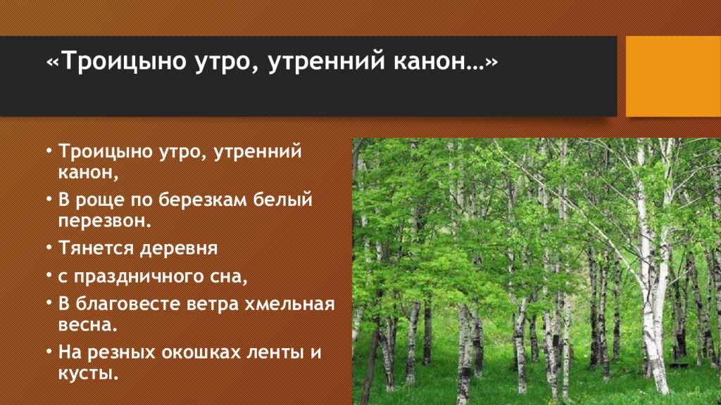 Анализ стих утро