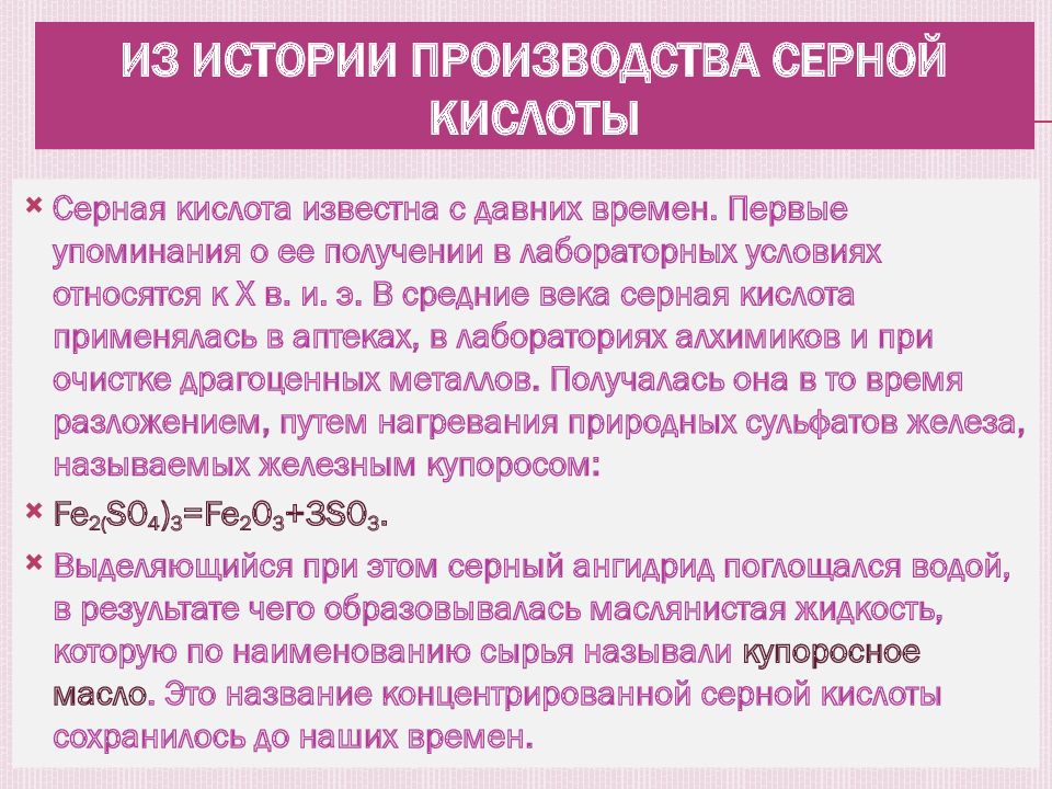 Золото с концентрированной серной кислотой. Средства автоматизация концентрирование серной кислоты. Серная кислота презентация. Брутто формула концентрированной серной кислоты. Концентрированная серная кислота в перчатках.