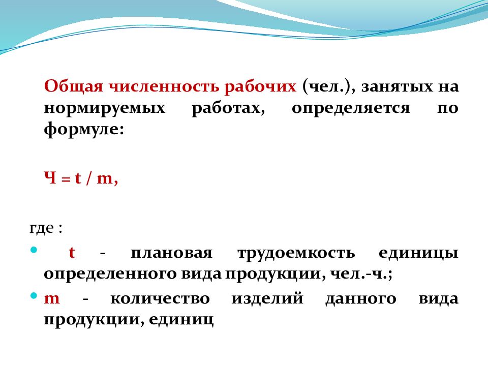 Презентация персонал предприятия