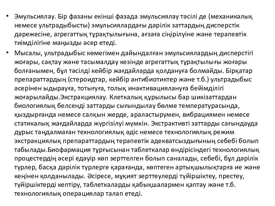 ПРЕЗЕНТАЦИЯ Тақырыбы : Өндірістік факторлар ( технологиялық операциялардың және