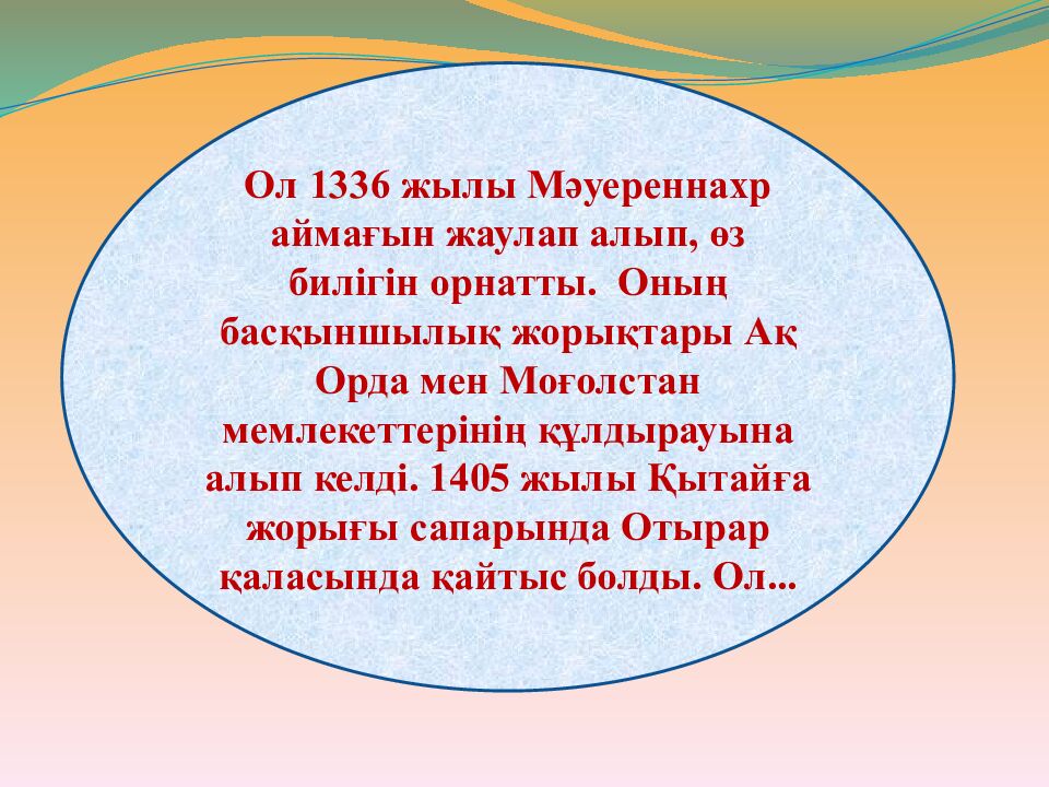 Тарих сұңқарлары»