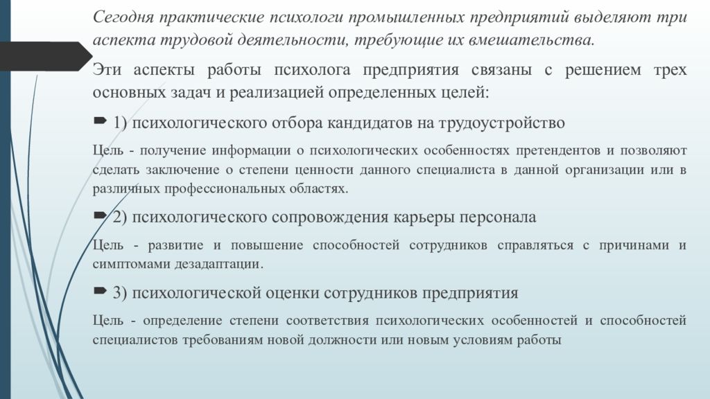 Что является целью практической деятельности. Практическая цель одежды. Задача психолого кратко?.