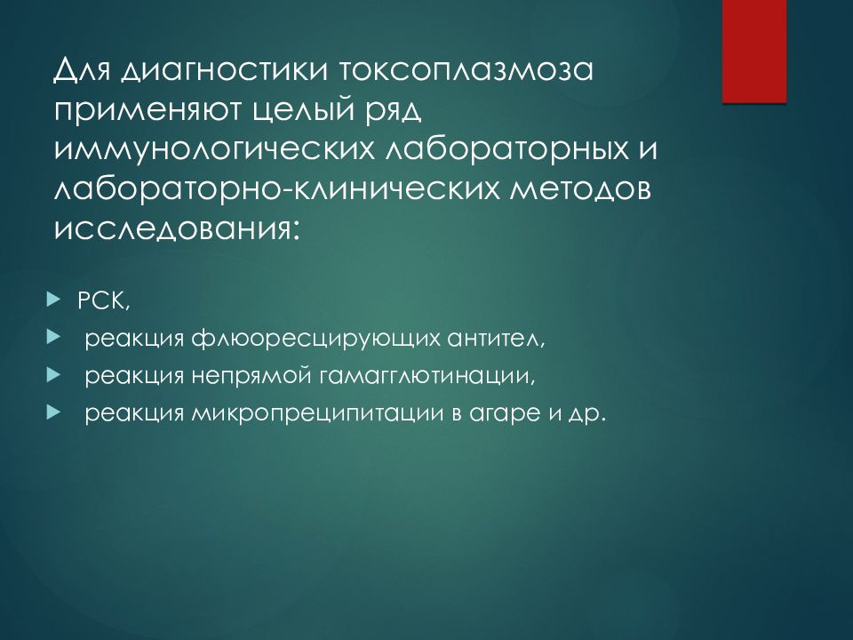 Патология сосудистой оболочки презентация