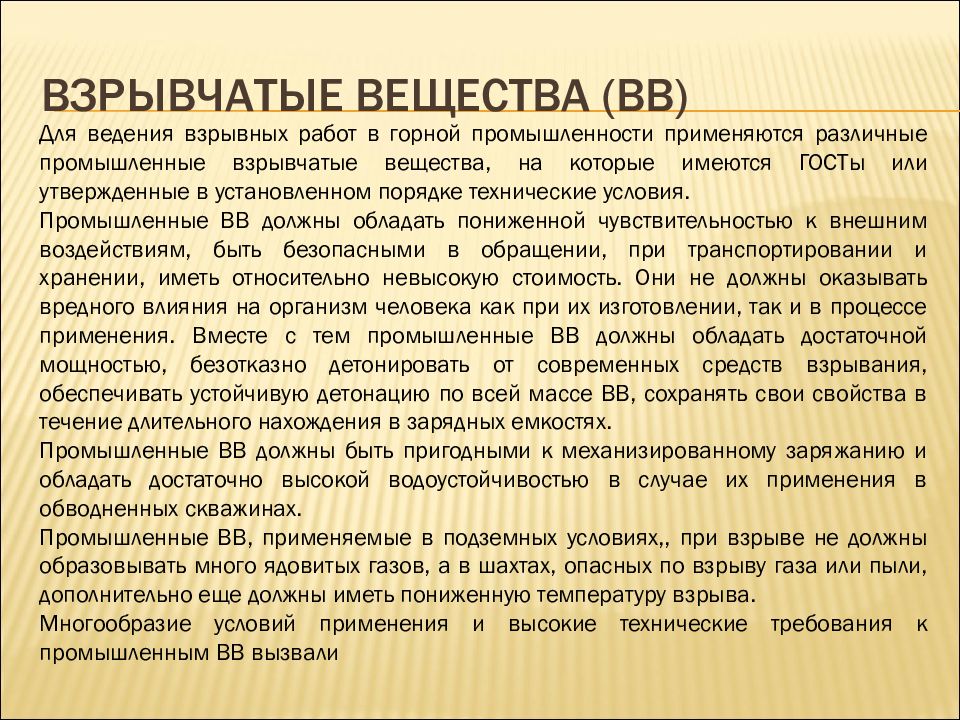 Что из перечисленного включается в схему для проведения взрывных работ