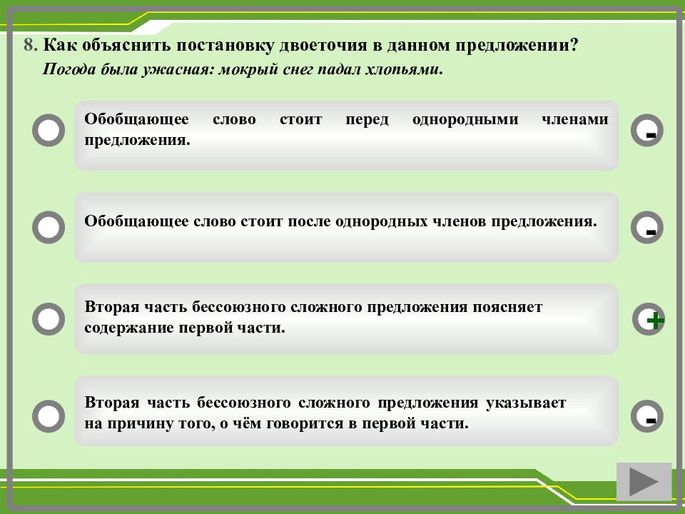 Данное предложение действительно. Как объяснить постановку двоеточия. Как объяснить постановку -. Однородные члены предложения двоеточие. Двоеточия в предложении как объяснить постановку двоеточия.