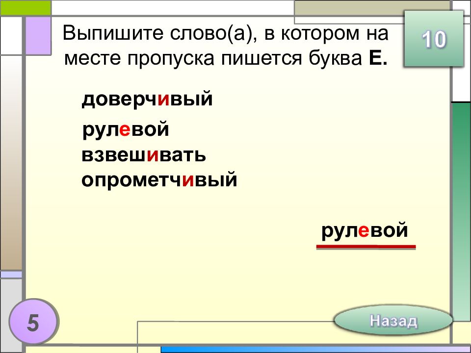 Правописание 11. Правописание суффиксов различных частей речи кроме н НН задание 11. Опрометчивый предложение с словом. Почему 2 буквы н в слове одиннадцать пишется. По русски 11 пишется.