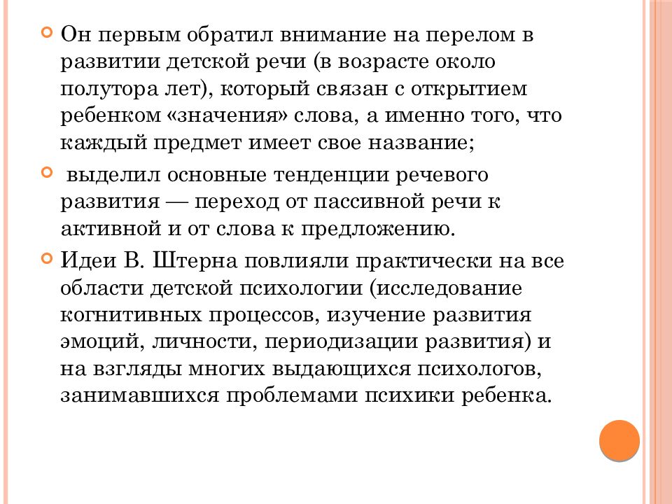 Теория детского развития. Теории детского развития. Теории детского развития первой трети ХХ В.. Теории детского развития первой трети XX В.. Теории детского развития первой трети 20-го века вывод.