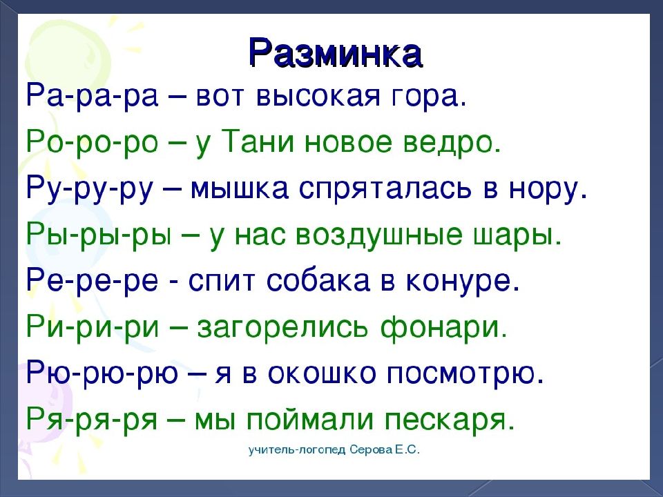 Чистоговорки на звуки раннего онтогенеза в картинках