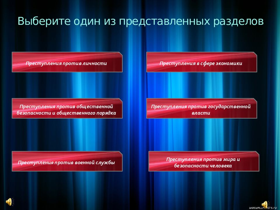 Преступлениям против государственной безопасности. Квалификация преступлений против государственной власти.