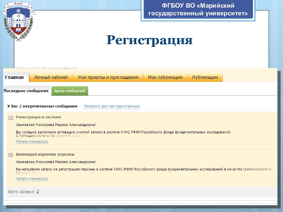 ФГБОУ во «Марийский государственный университет». Марийский государственный университет. МАРГУ – Марийский государственный университет.