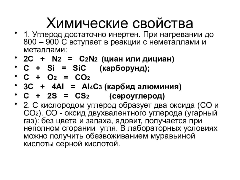 Задания элементы 4 группы. 4 Группа химических элементов характеристика. Общая характеристика углерода. Химические свойств ауглероад. Характеристика элементов 4 группы главной подгруппы.