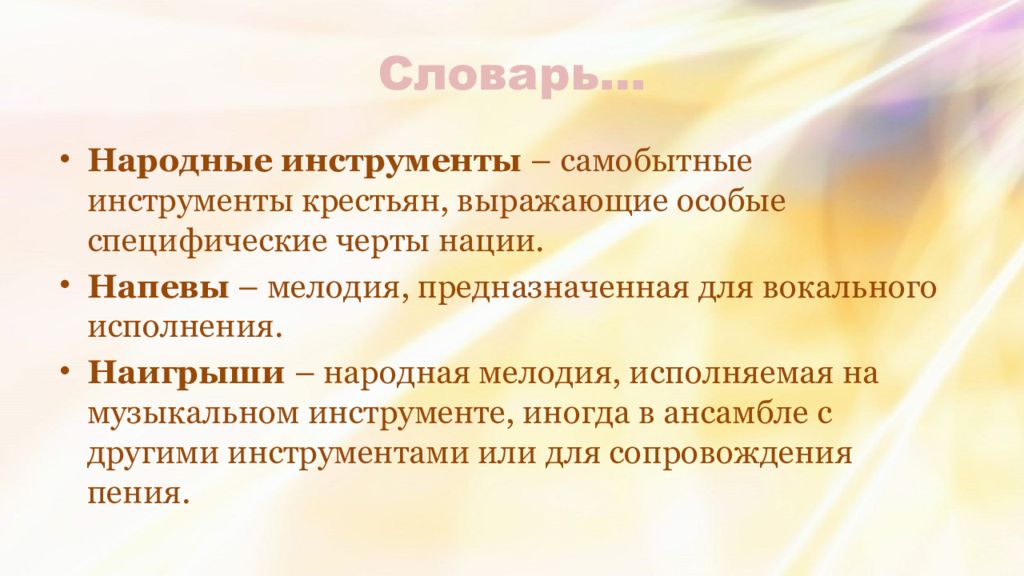 Словарь образов