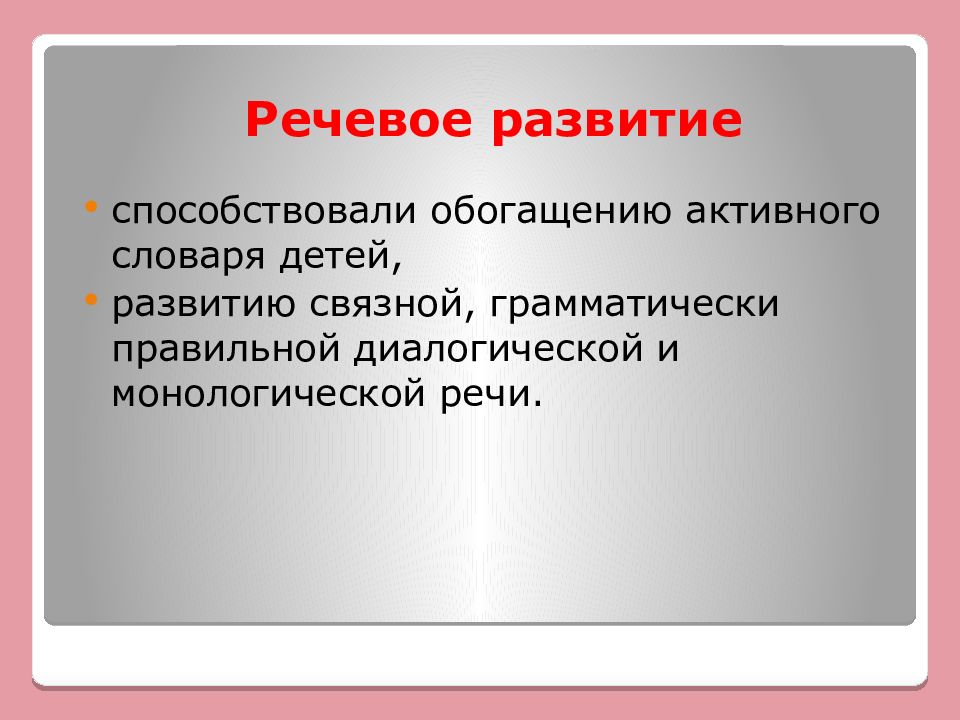 Отчетная презентация воспитателя за год