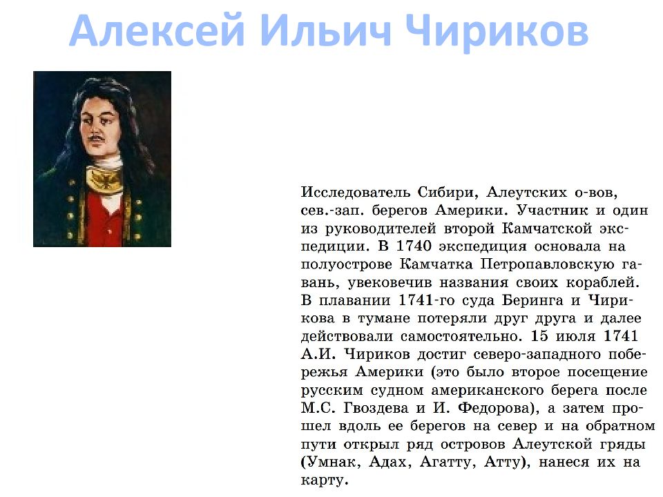 Алексей Чириков Фото