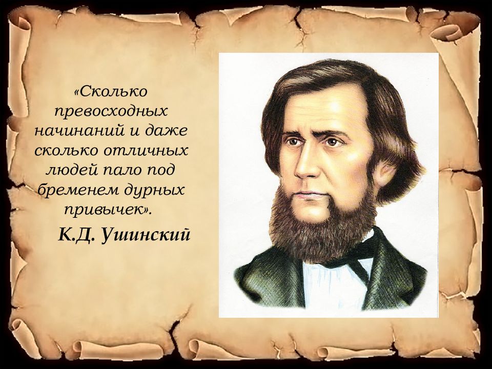 Даже сколько. Цитаты великих людей. Цитата в презентации. Пожелания великих людей. Цитаты великих людей оформление.