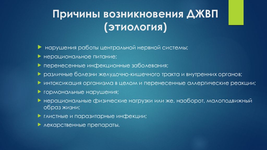 Клинические формы дискинезии желчевыводящих путей. Гипокинетический тип дискинезии желчного пузыря. Хирургический стол диета. Диагностические критерии дискинезии желчевыводящих путей. Дисфункция сфинктера одди.
