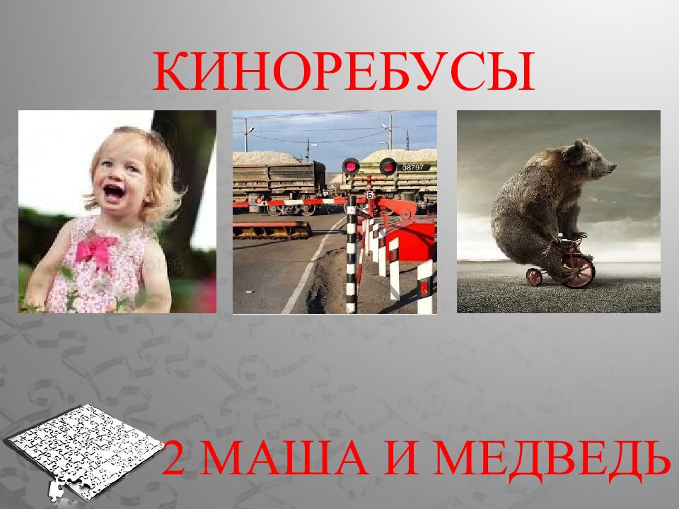 Где логика?