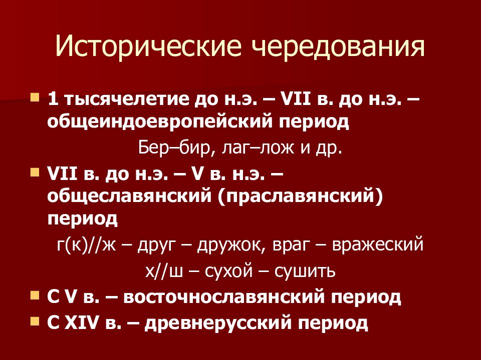 Проанализируйте позиционные чередования