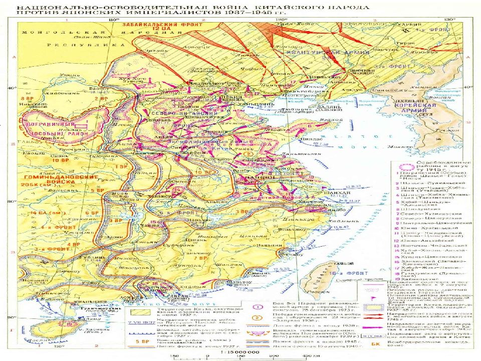 Нападение японии на китай в 1937. Японо-китайская война 1937-1945. Японо-китайская война 1937-1945 карта. Китайско-японская война 1937-1945 карта.