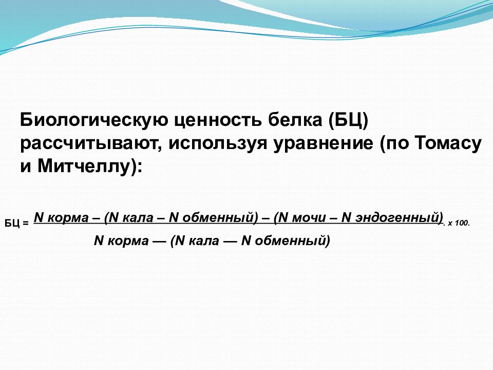 Научные основы полноценного кормления собак и роль питательных веществ кормов в
