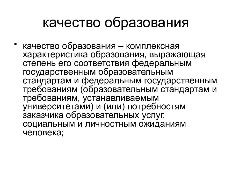 Комплексные изменения это. Комплексные изменения это