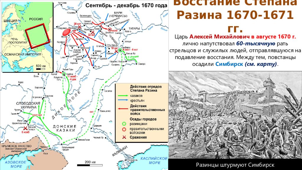 Восстания при алексее михайловиче таблица. Восстания при Алексее Михайловиче карта. Бунты при Алексее Михайловиче карта.