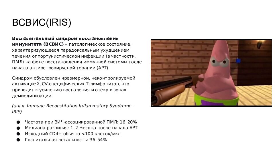 ВСВИС(IRIS)