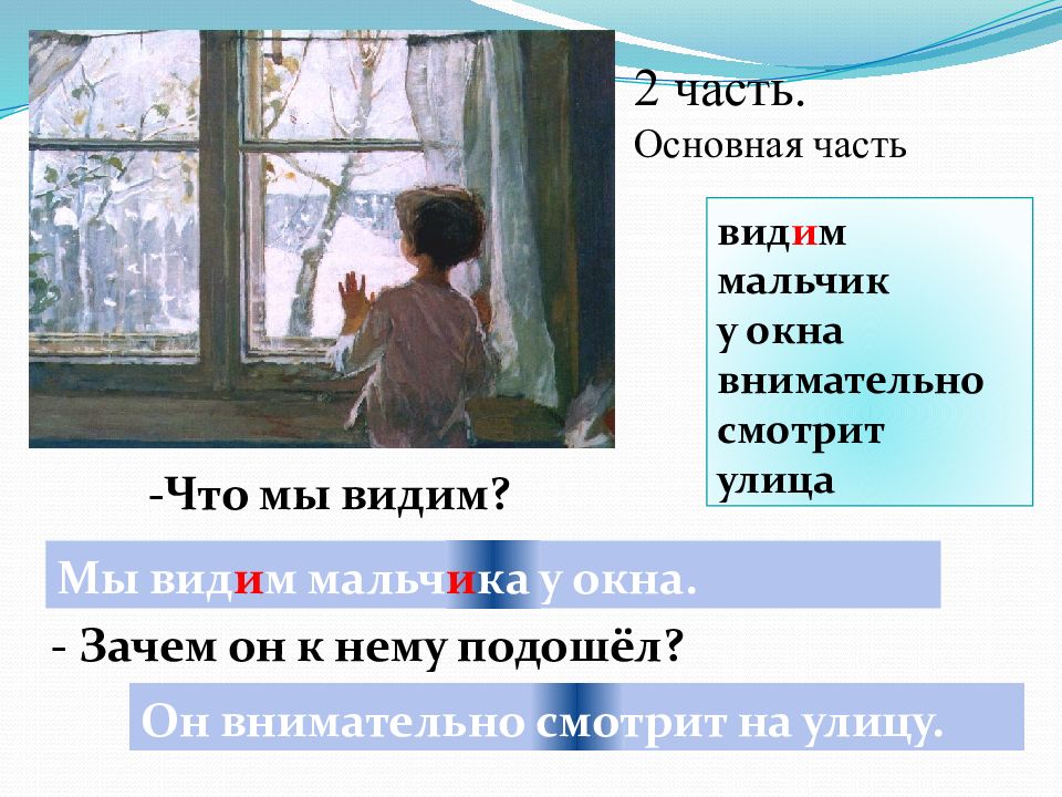 Зима пришла детство тутунов сочинение по картине. Тутунов зима пришла детство картина. Сергей Андреевич Тутунов зима пришла детство. Картина Тутунова зима пришла детство 2. Сергея Андреевича Тутунова «зима пришла. Детство»..