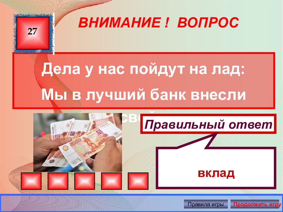 Загадки по финансовой грамотности для дошкольников в картинках